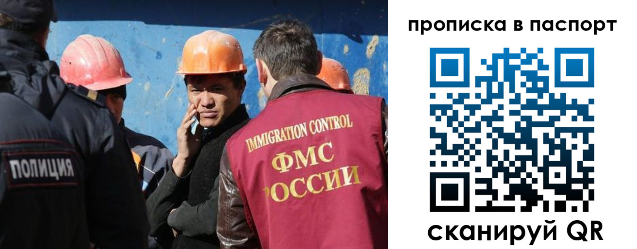 прописка ребенка в Старой Руссе