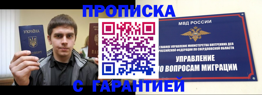 прописка ребенка в Старой Руссе