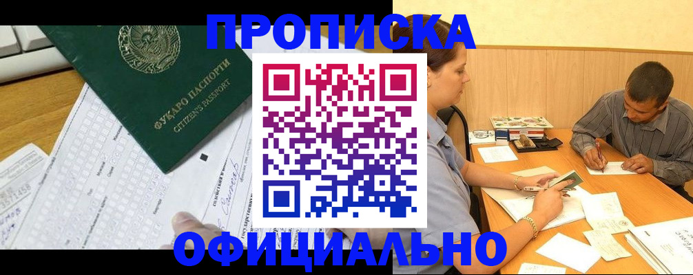 миграционный учет в Старой Руссе