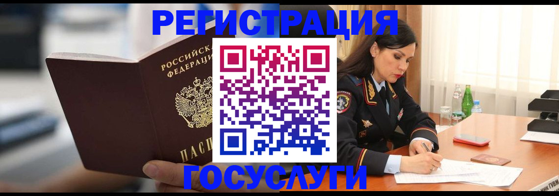 временная регистрация в квартире в Старой Руссе