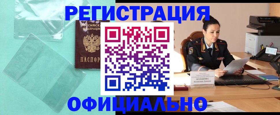 временная регистрация адрес в Старой Руссе